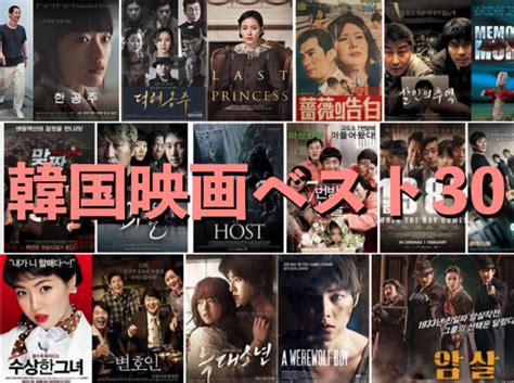 韓国映画18+の凄い作品おすすめランキングTOP15【2…